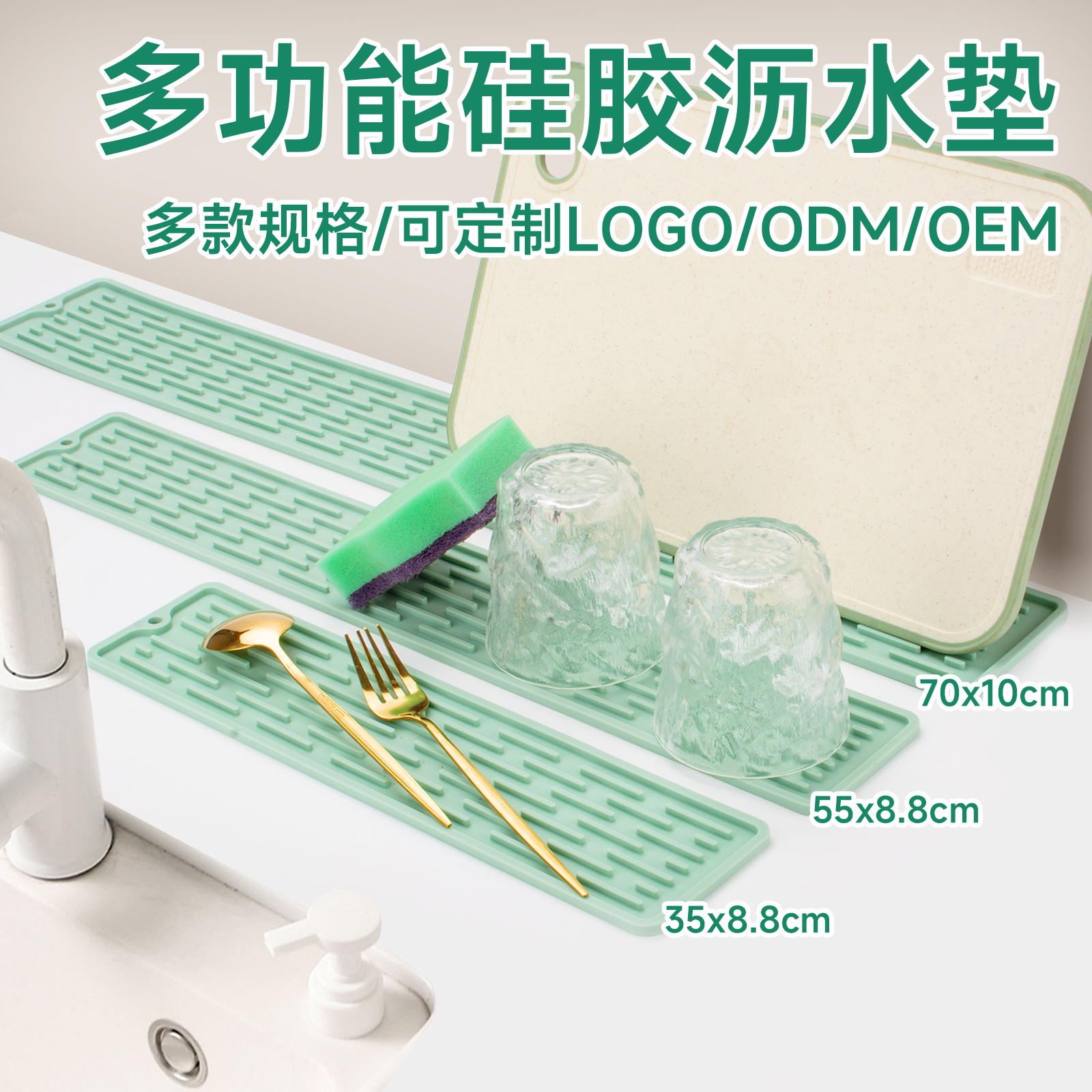 硅胶沥水垫食品级55*8.8CM