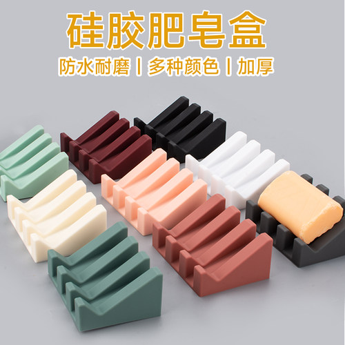 硅胶香皂沥水架免打孔肥皂盒