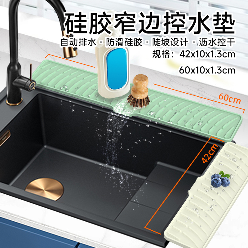 窄边导流硅胶沥水垫厨房水槽边斜坡排水垫置物杯垫水池防溅水垫