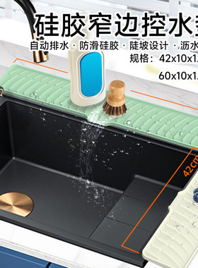 窄边导流硅胶沥水垫水槽排水垫