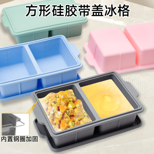 食品级硅胶冰格制冰模具冻冰神器