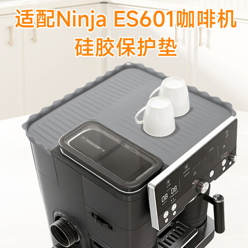 咖啡机硅胶顶盖水杯沥水垫