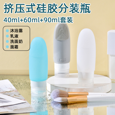 硅胶旅行分装瓶袋便携挤按压式瓶