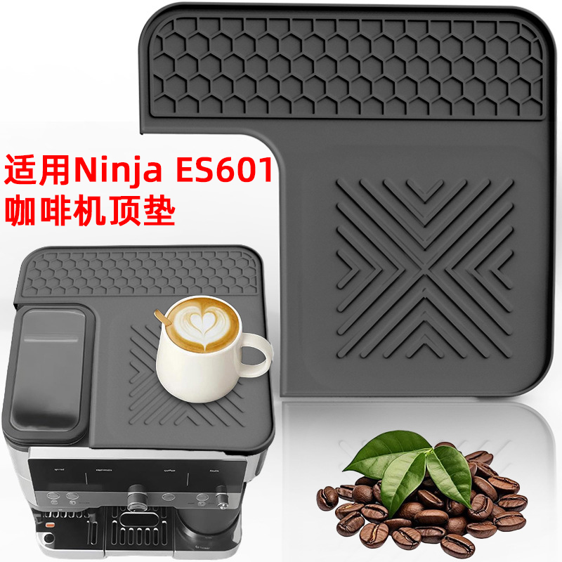 硅胶咖啡机顶盖垫水杯沥水垫