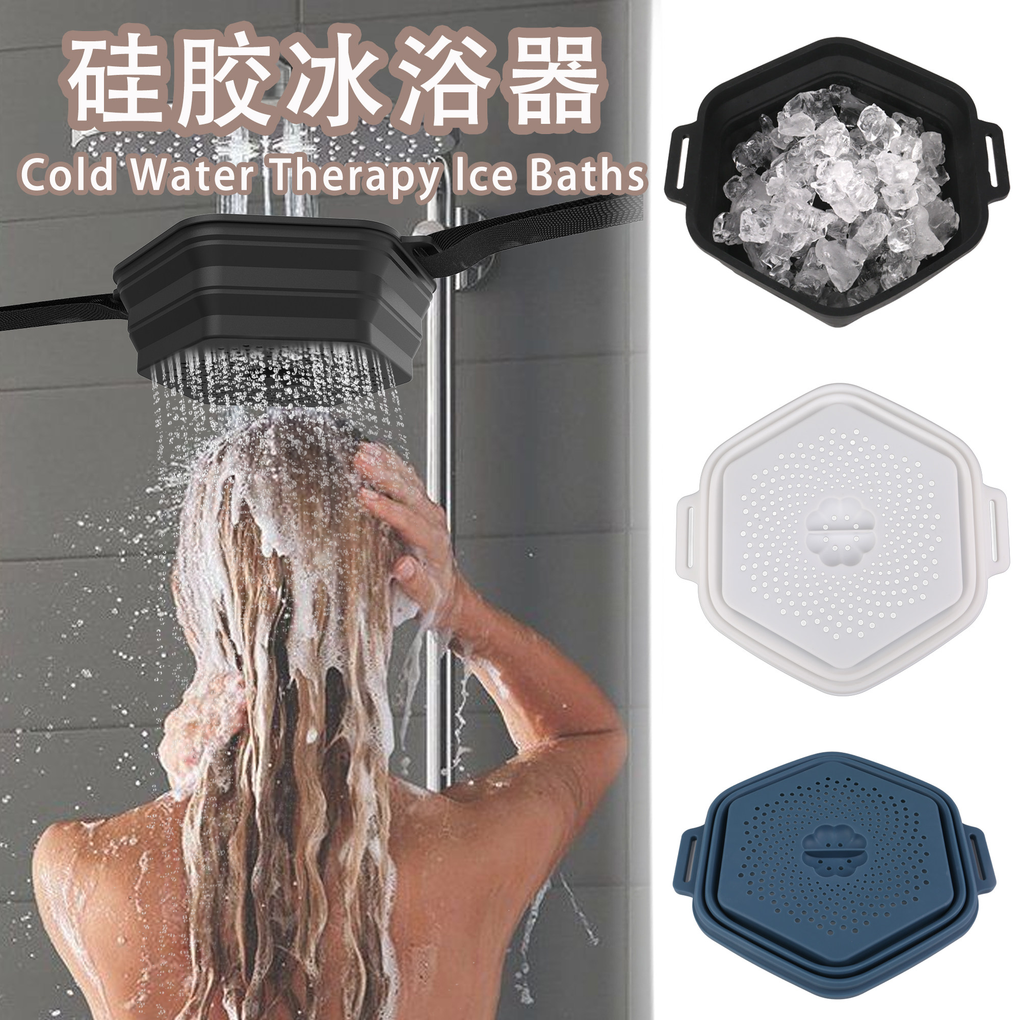 硅胶可折叠沐浴器冰盆泡澡桶成人浴桶家用便携冰浴桶冰块淋浴神器