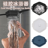 硅胶可折叠沐浴器冰盆泡澡桶成人浴桶家用便携冰浴桶冰块淋浴神器