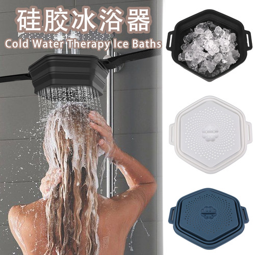 硅胶可折叠沐浴器冰盆泡澡桶成人浴桶家用便携冰浴桶冰块淋浴神器