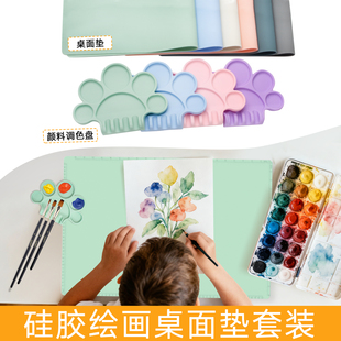 二合一颜料调色盘画笔托架桌面美术垫水粉绘画硅胶垫板颜料调色板