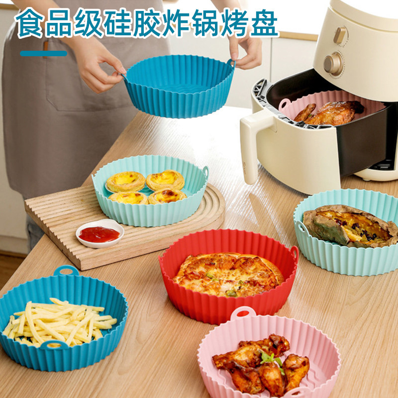 食品级硅胶空气炸锅烤盘