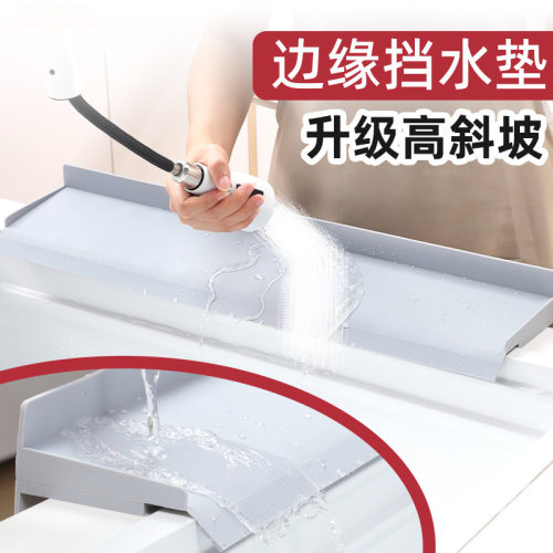 厨房水槽边缘加高隔水挡板