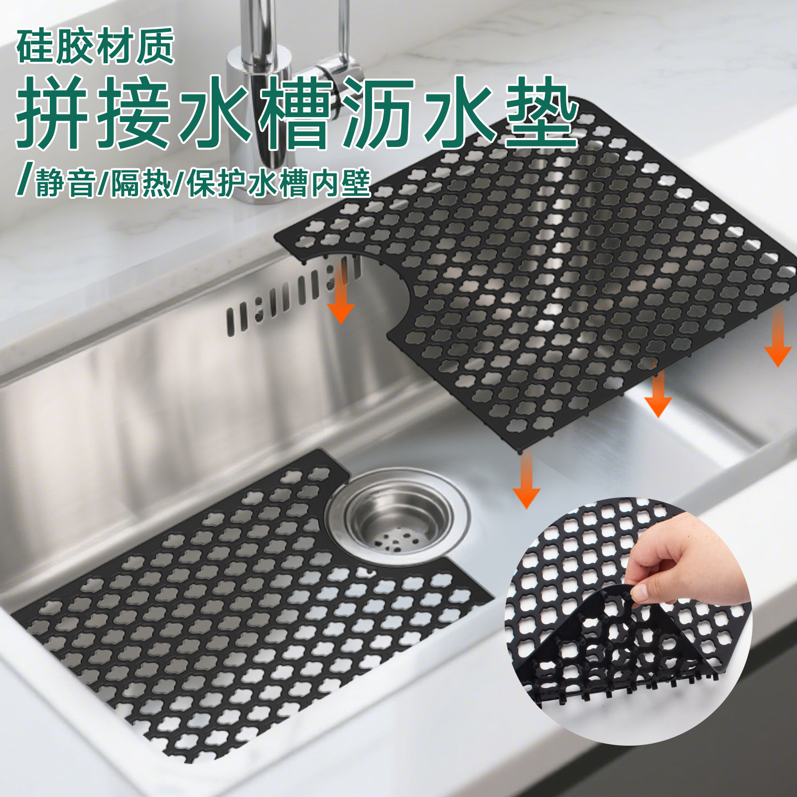 新款分体厨房水槽防刮保护垫图片