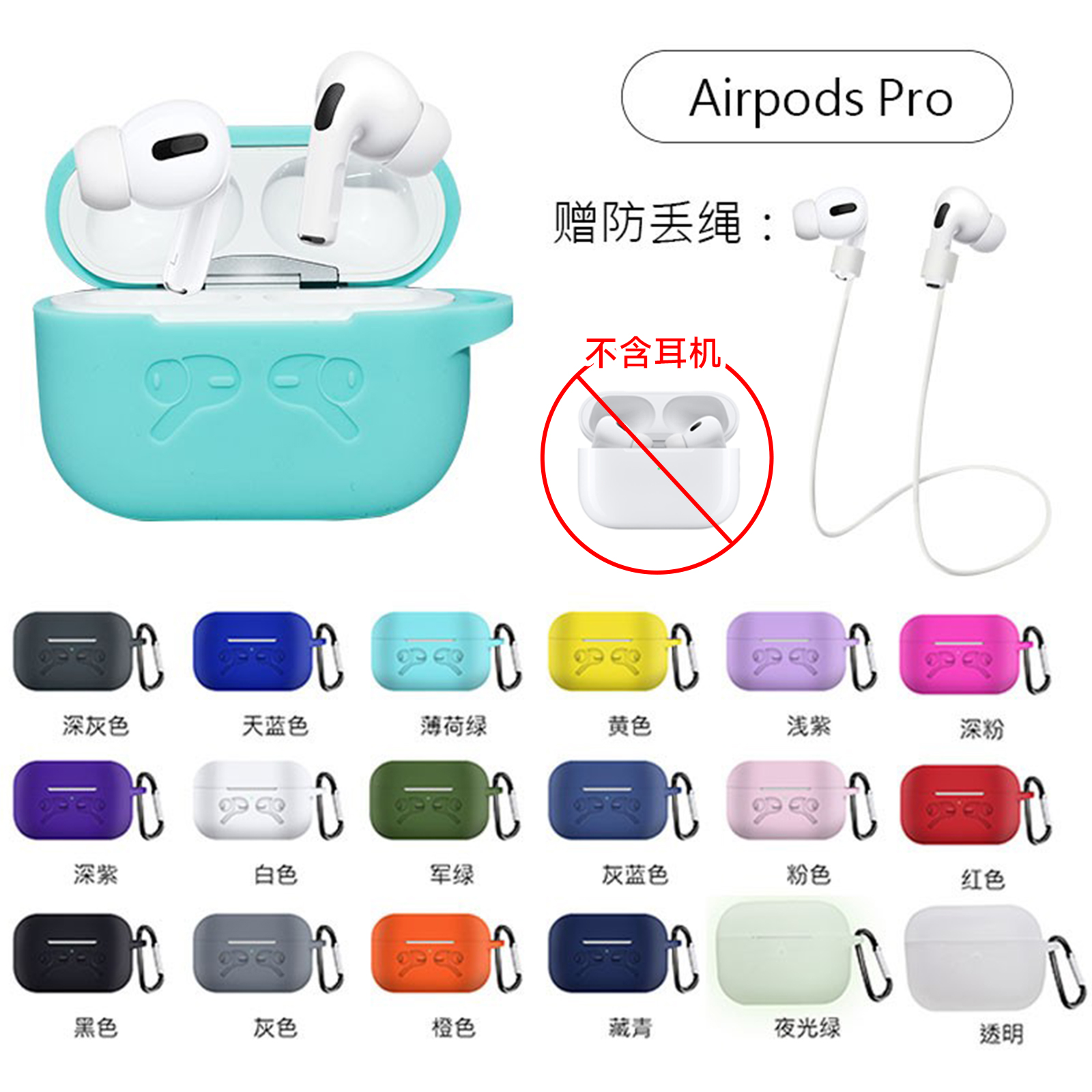 airpods耳机壳苹果硅胶保护套