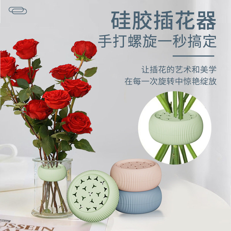 花束旋花筒硅胶花茎架