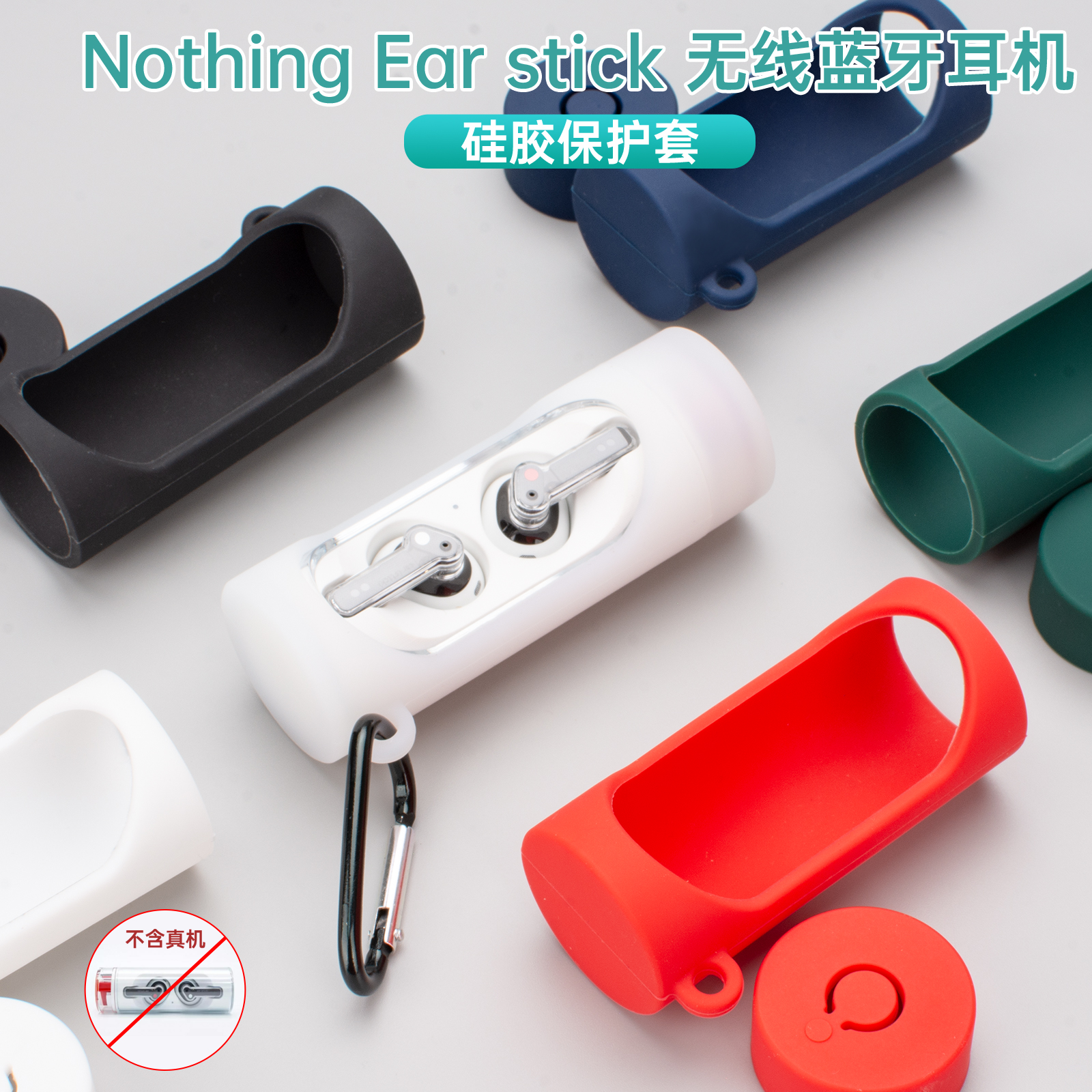 适用于Nothing Ear stick耳机保护套无线蓝牙耳机套Nothing硅胶软壳收纳