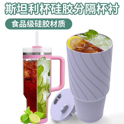 冰霸杯硅胶内胆大可分隔饮料