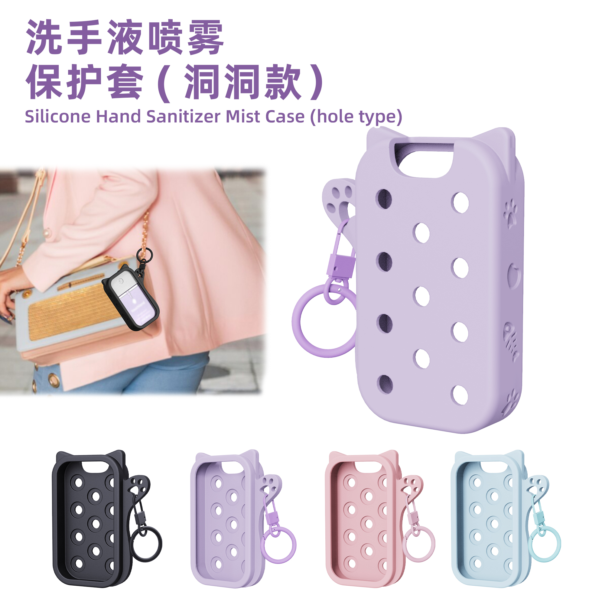 硅胶分装瓶套洞洞款保护套