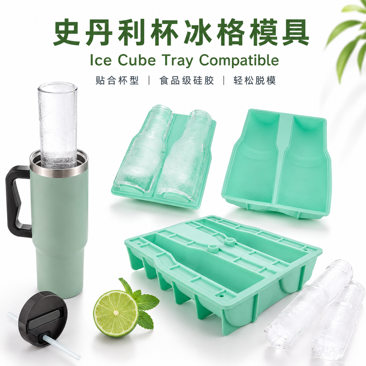 Stanley冰格史丹利冰块模具硅胶