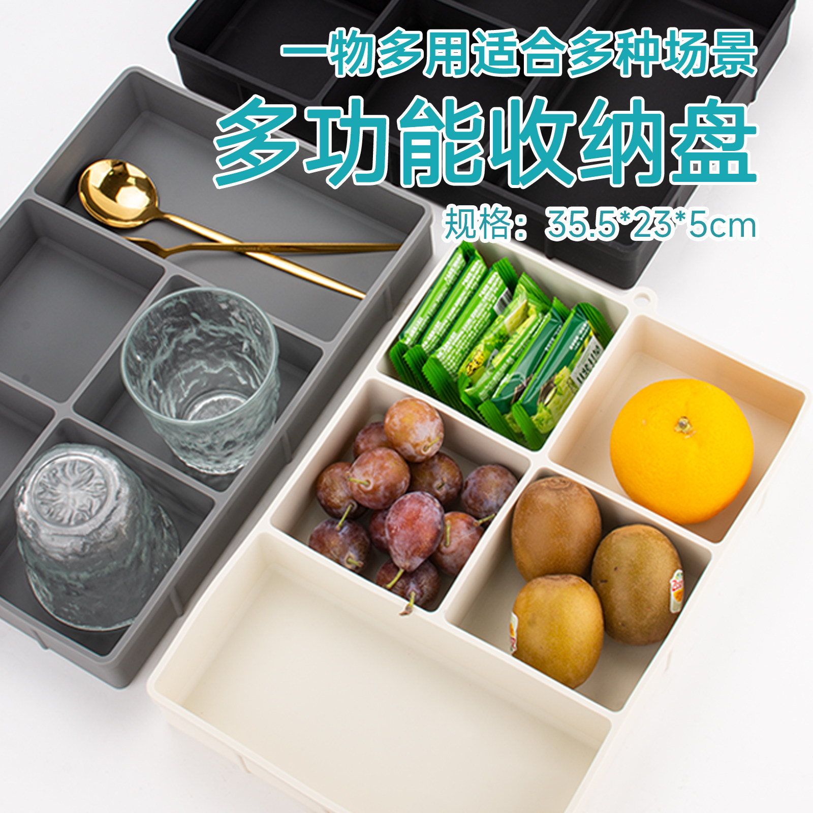 硅胶分格餐盘坚果零食收纳盘点心早餐盘子分餐盒多功能饰品收纳盒