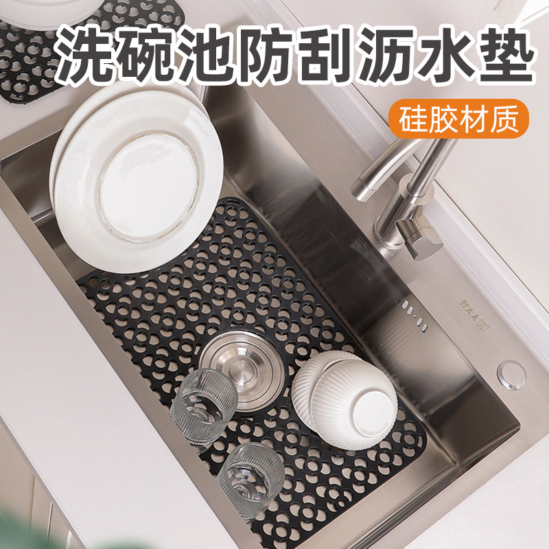 硅胶水槽沥水垫洗碗池防刮花