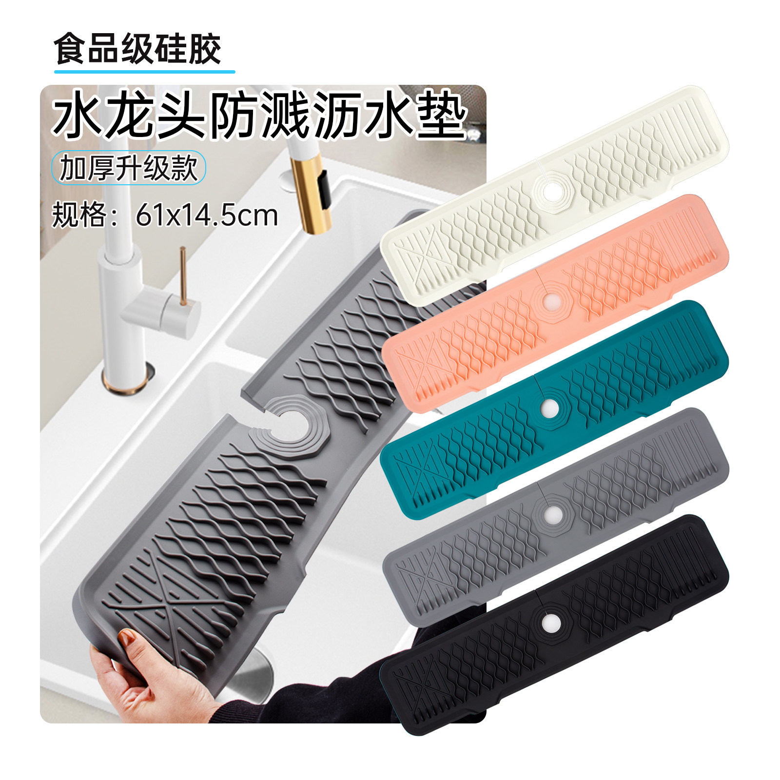 水龙头防溅水垫厨房硅胶沥水垫水槽洗手台面斜度导流垫水池防溅垫高性价比高么？