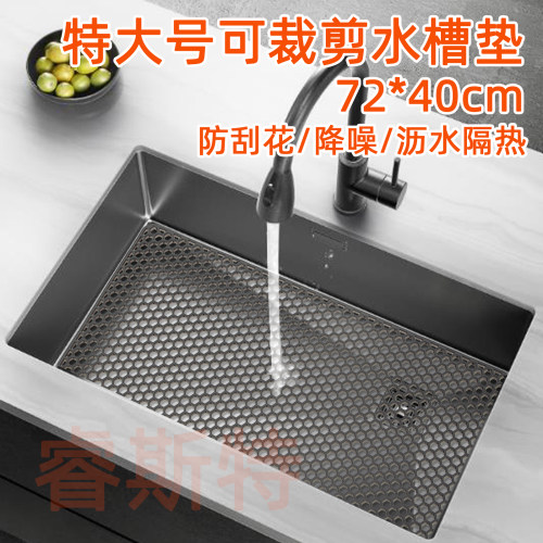 硅胶72*40特大水槽垫水槽垫