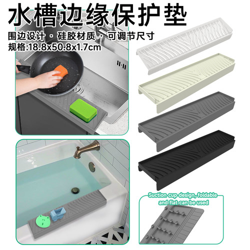 厨房台面挡水条灶台水槽池沥水垫
