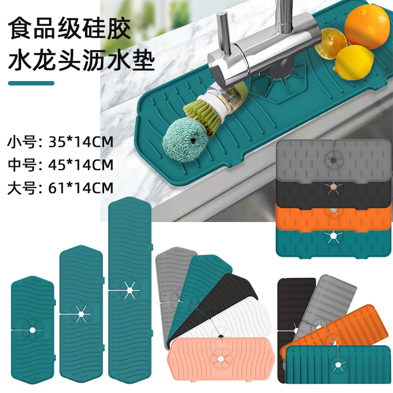 水龙头防溅垫卫生间厨房垫沥水垫水龙头底部防水加厚硅胶垫使用感如何?