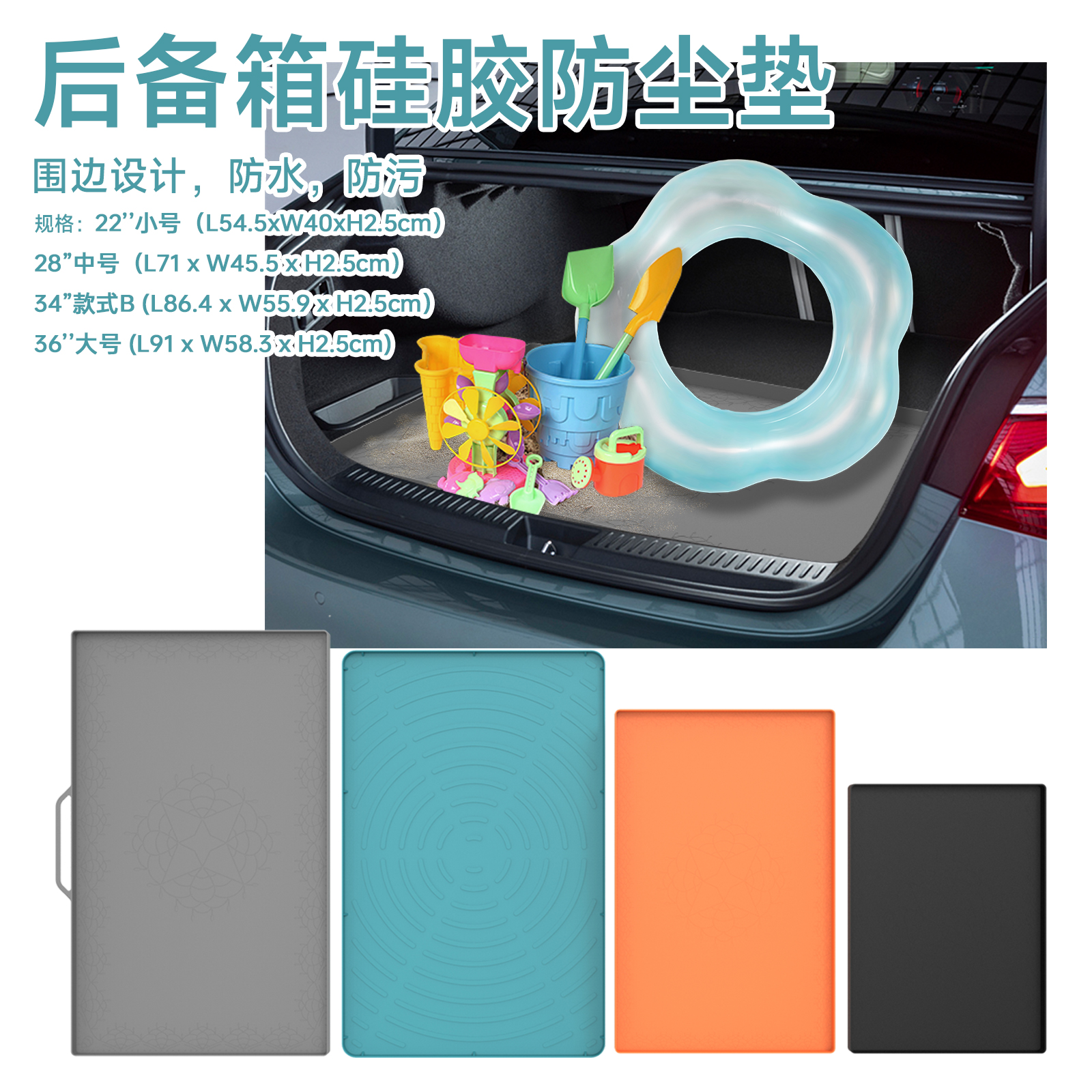 汽车后备箱硅胶垫子汽车用品车