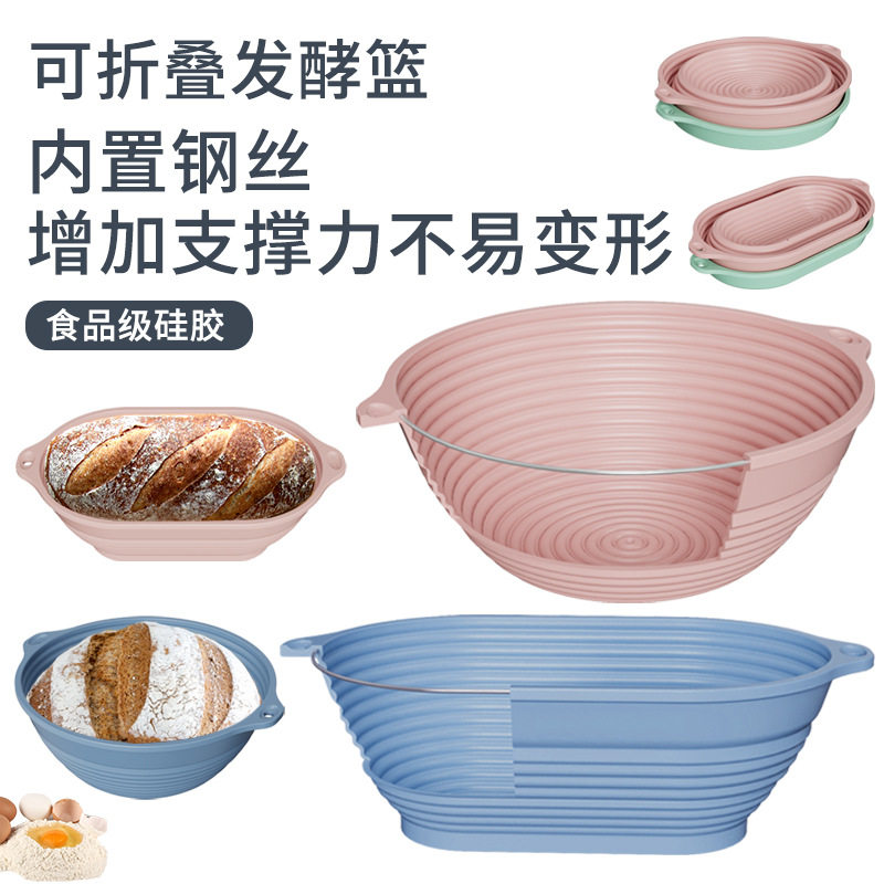 硅胶发酵篮家用烤箱烘焙面团发酵碗折叠耐高温大容量面包发酵篮