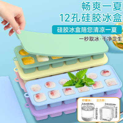 硅胶冰格冻冰块模具食食品级硅胶