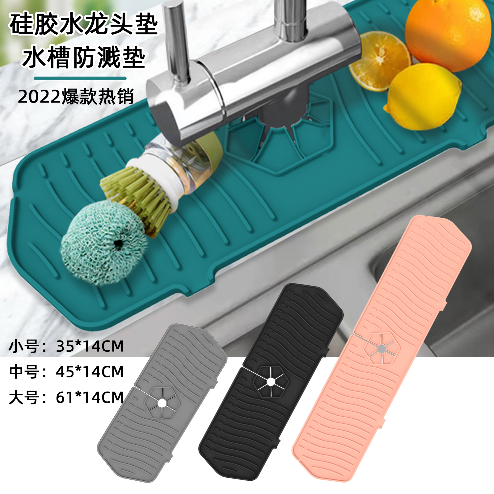 厨房水槽垫硅胶水龙头干燥垫