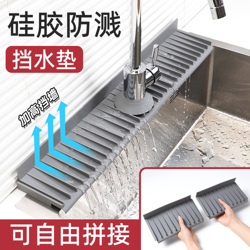 可拼接台面斜坡沥水垫