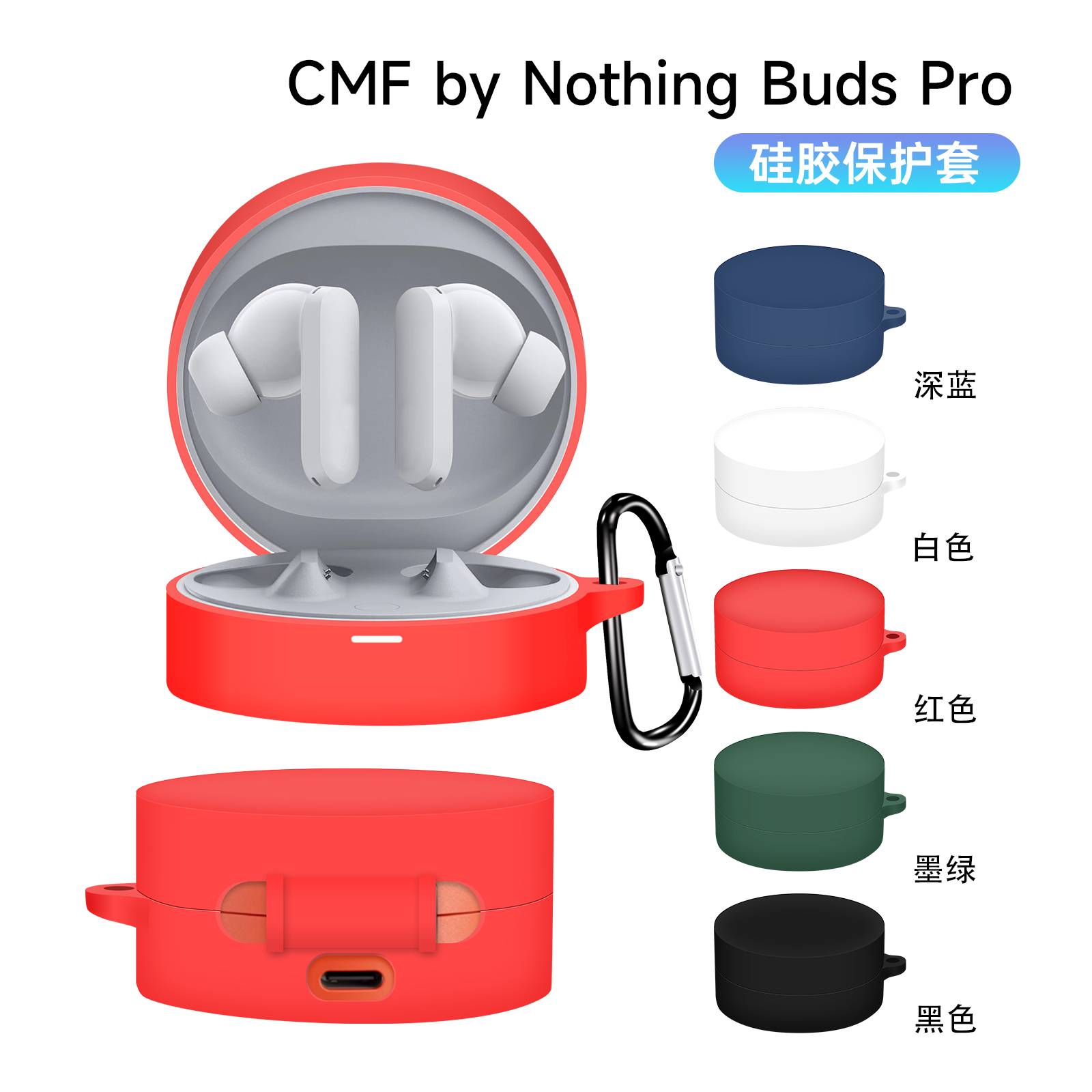 适用于CMF by Nothing Buds Pro蓝牙耳机保护套Nothing pro硅胶软壳充电仓收纳包连体简约防摔盒一体保护壳