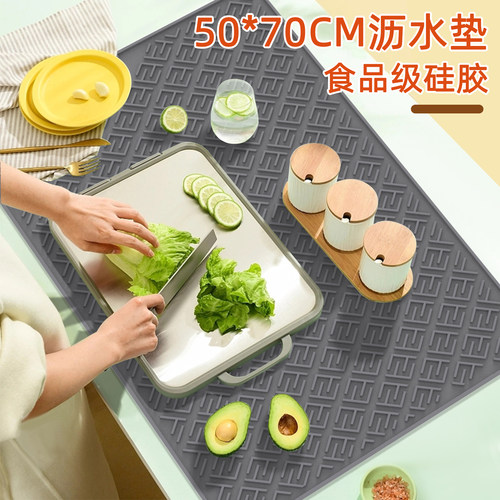 食品级70*50CM硅胶沥水垫