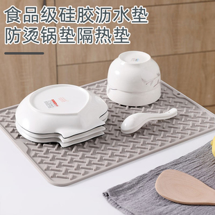 食品级硅胶沥水垫隔热垫厨房锅垫加厚台面垫防滑菜板固定垫餐垫