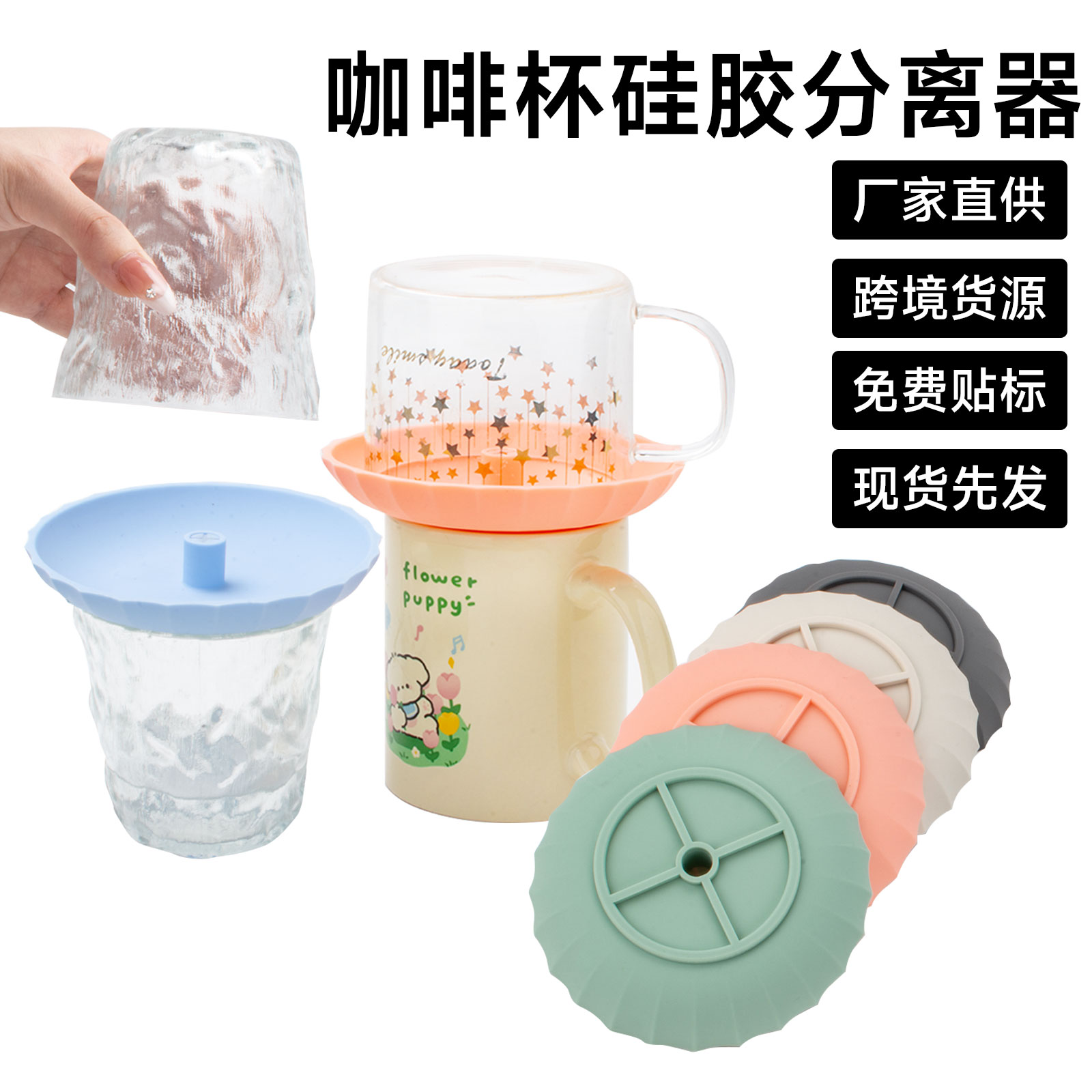 硅胶叠加杯架省空间杯架