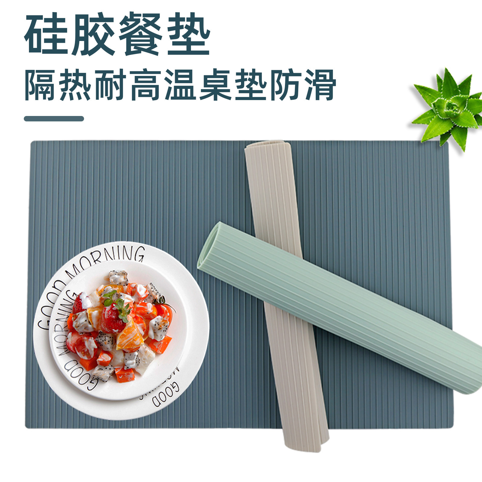 硅胶隔热垫厨房锅垫沥水垫桌布