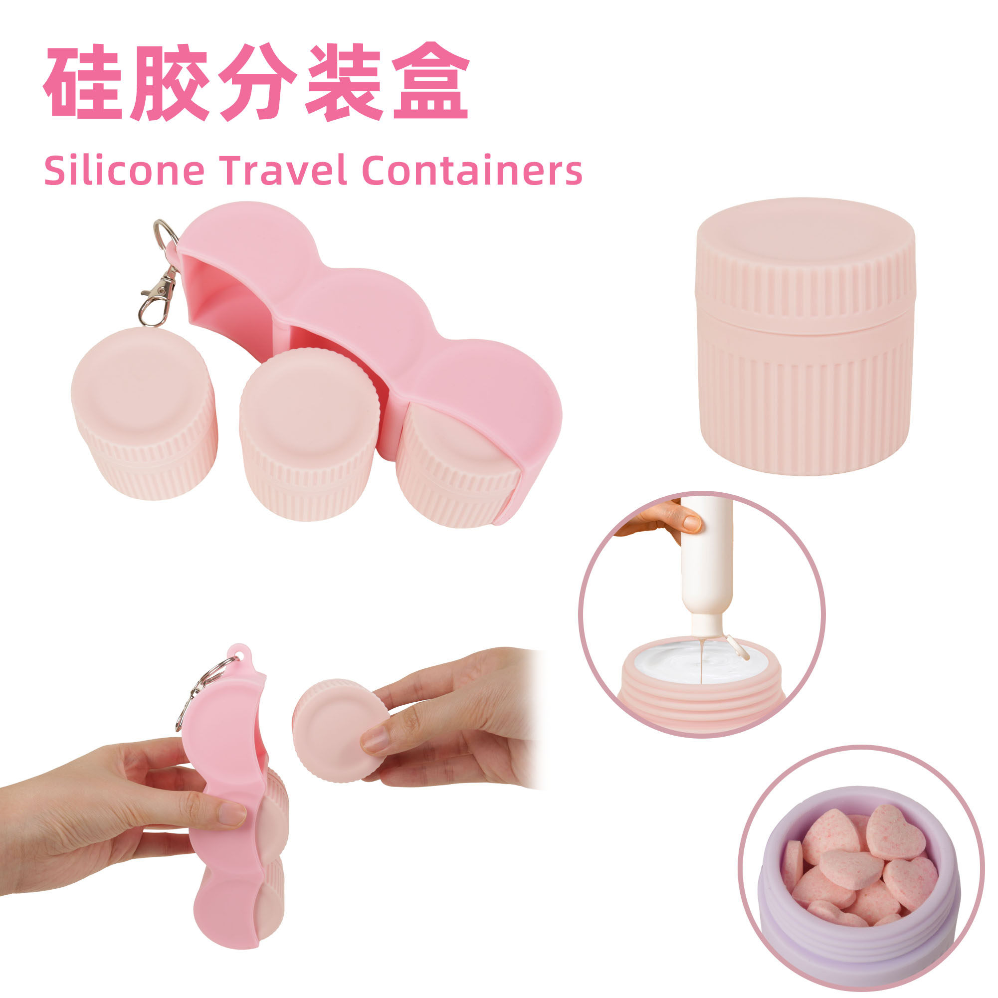 三合一硅胶分装瓶旅途药品分装盒