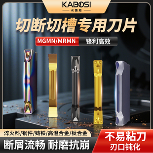 切槽切断数控刀片MGMN200 300 C车床外径外圆割槽割断刀粒