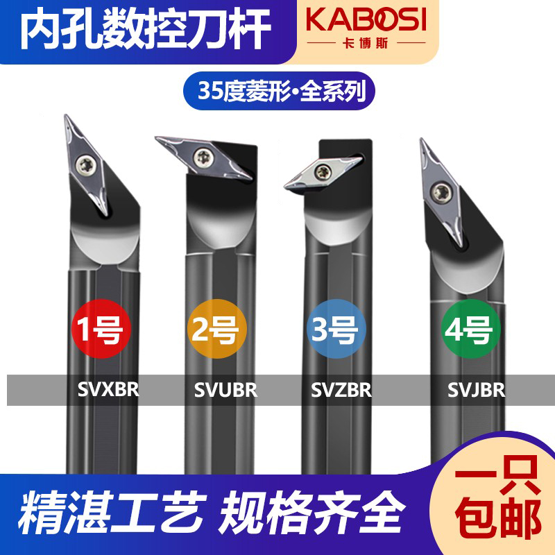 卡博斯内孔车刀杆菱形尖刀35度