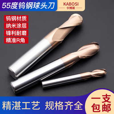 卡博斯硬质合金涂层55度球头铣刀