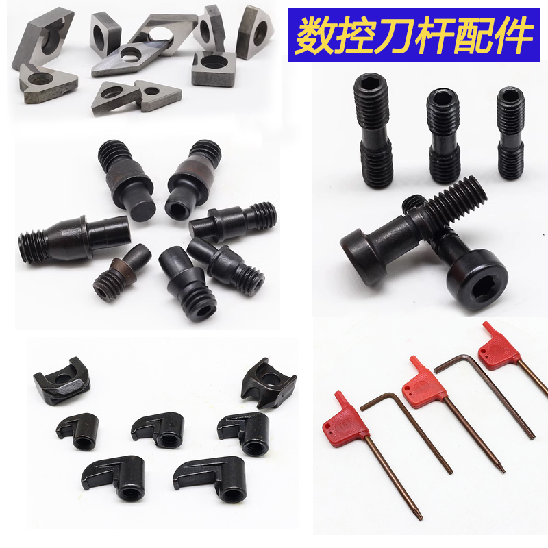 卡博斯扳手刀垫销钉压板梅花螺丝