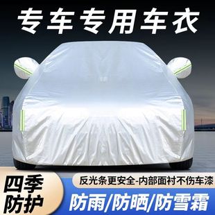 东风风行S500 sx6景逸X5X3XVS50风神ax3AX7车衣车罩防晒防雨加厚