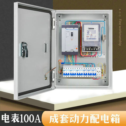 计量箱电表箱动力箱开关箱380v
