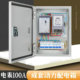 计量电表箱成套动力配电箱工程用380v三相四线空开关电闸源盒成品