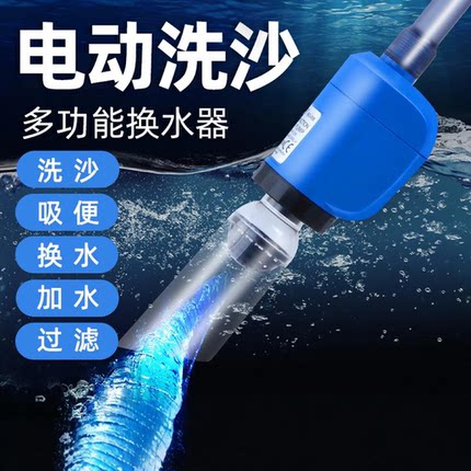 鱼缸换水器电动抽水清洗洗沙器吸便器泵神器吸粪清理清洁工具鱼屎