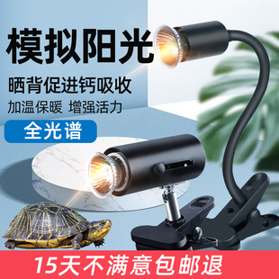乌龟晒背灯太阳灯晒龟uva加热温uvb全光谱补钙紫外线龟缸照背定时