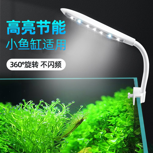 鱼缸高亮节能LED水草夹灯
