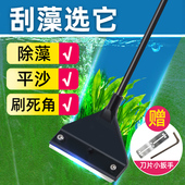 刮藻刀鱼缸清洗神器不伤鱼缸刀片除藻鱼缸刷清洁内壁工具清理草缸