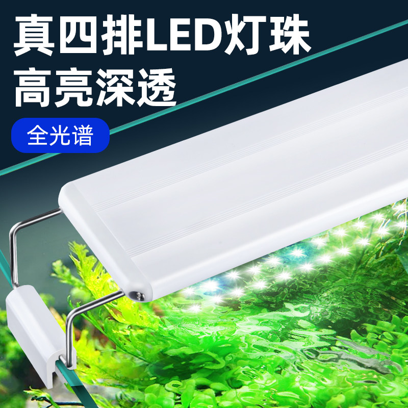 LED四排灯珠高亮鱼缸灯图片